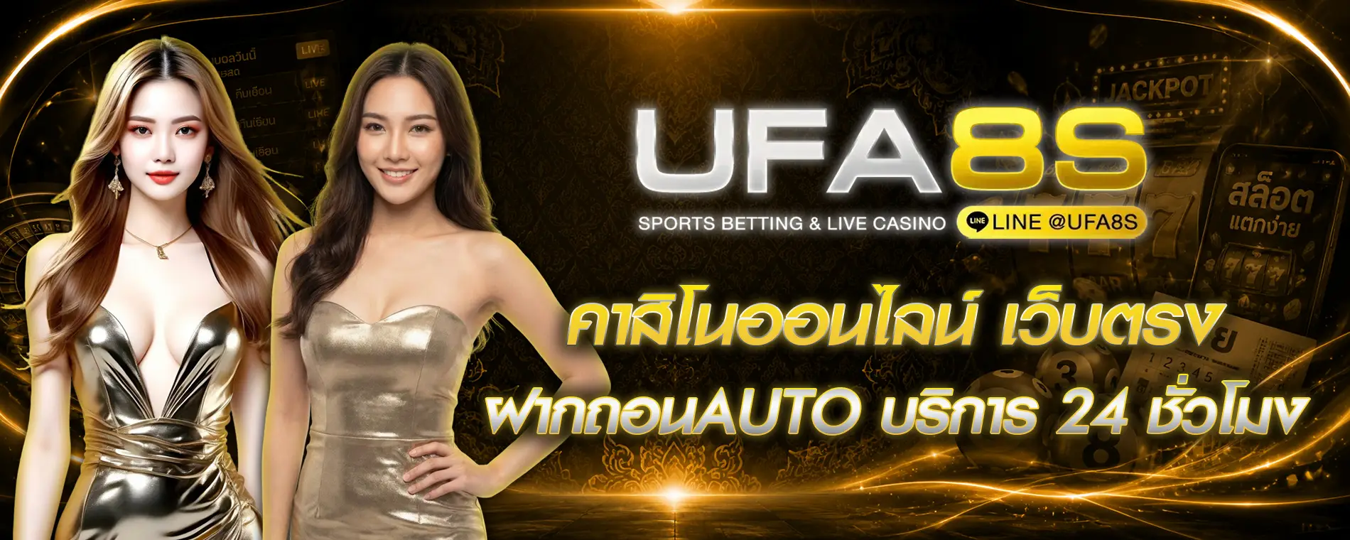 UFABET