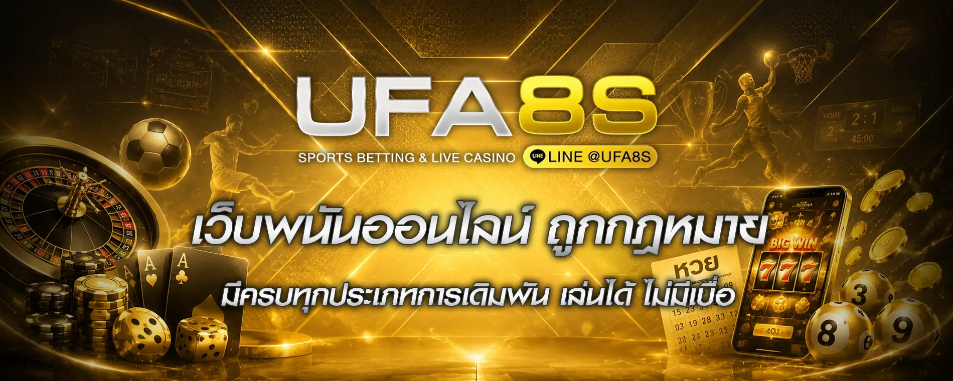 UFABET