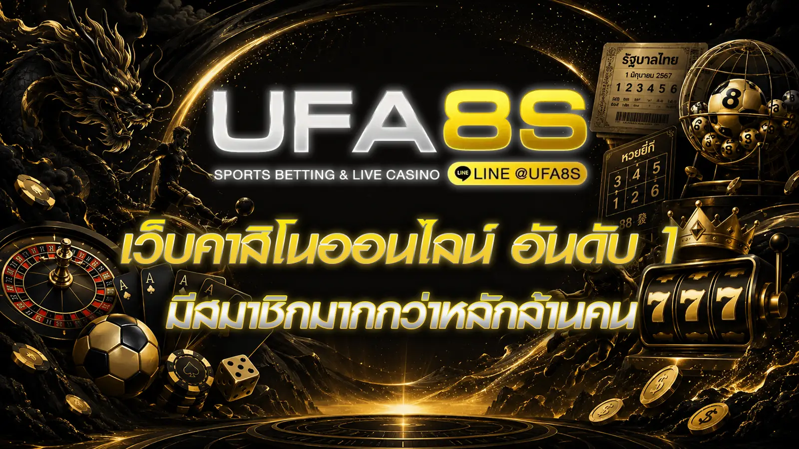 UFABET